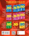 зно  2022 українська мова читання й аналіз тексту книга  Уточнюйте  строки доставки (2-5 діб) Ціна (цена) 35.17грн. | придбати  купити (купить) зно  2022 українська мова читання й аналіз тексту книга  Уточнюйте  строки доставки (2-5 діб) доставка по Украине, купить книгу, детские игрушки, компакт диски 5