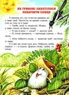 світ казки щоб ти став кращим Ціна (цена) 168.80грн. | придбати  купити (купить) світ казки щоб ти став кращим доставка по Украине, купить книгу, детские игрушки, компакт диски 6