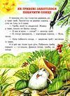 світ казки щоб ти став кращим Ціна (цена) 187.00грн. | придбати  купити (купить) світ казки щоб ти став кращим доставка по Украине, купить книгу, детские игрушки, компакт диски 6