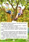 світ казки щоб ти став кращим Ціна (цена) 168.80грн. | придбати  купити (купить) світ казки щоб ти став кращим доставка по Украине, купить книгу, детские игрушки, компакт диски 5