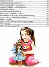 світ казки щоб ти став кращим Ціна (цена) 168.80грн. | придбати  купити (купить) світ казки щоб ти став кращим доставка по Украине, купить книгу, детские игрушки, компакт диски 3