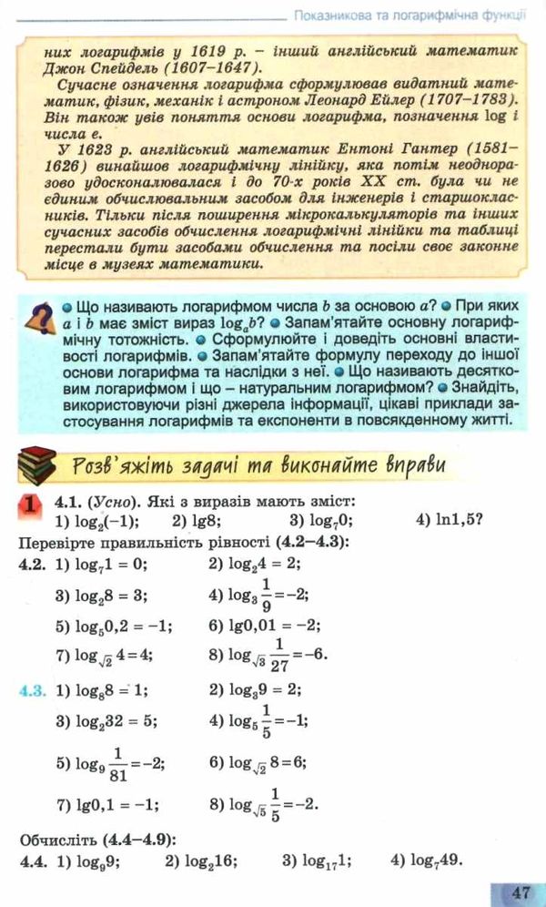 алгебра і початки аналізу 11 клас підручник поглиблений профільний рівень Ціна (цена) 401.94грн. | придбати  купити (купить) алгебра і початки аналізу 11 клас підручник поглиблений профільний рівень доставка по Украине, купить книгу, детские игрушки, компакт диски 6