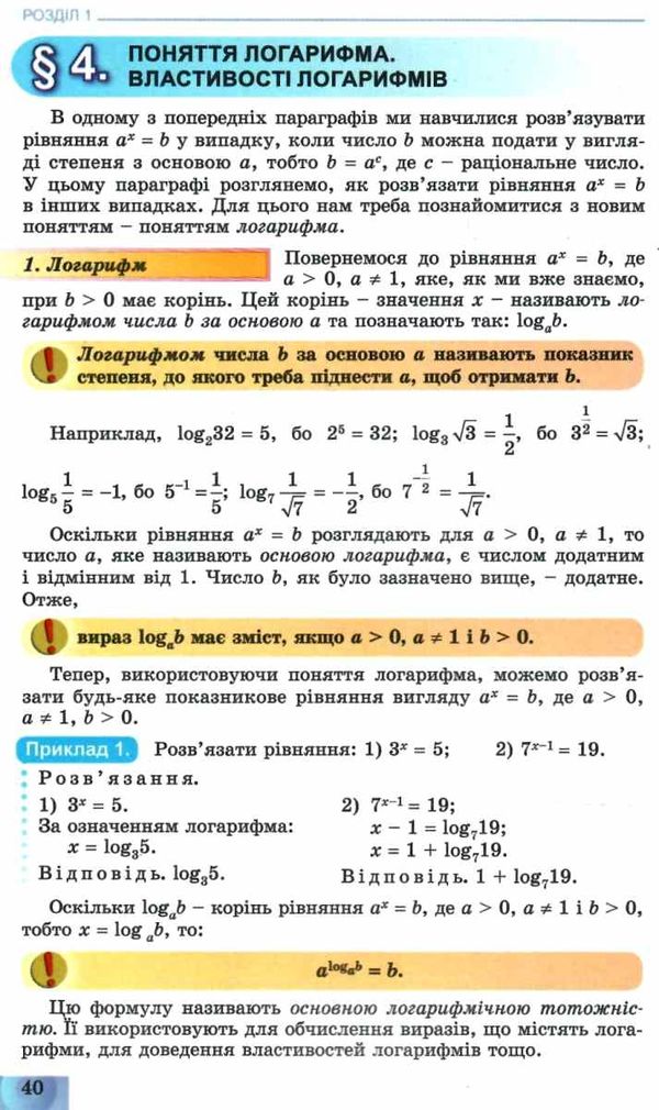 алгебра і початки аналізу 11 клас підручник поглиблений профільний рівень Ціна (цена) 401.94грн. | придбати  купити (купить) алгебра і початки аналізу 11 клас підручник поглиблений профільний рівень доставка по Украине, купить книгу, детские игрушки, компакт диски 5