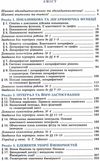 алгебра і початки аналізу 11 клас підручник поглиблений профільний рівень Ціна (цена) 401.94грн. | придбати  купити (купить) алгебра і початки аналізу 11 клас підручник поглиблений профільний рівень доставка по Украине, купить книгу, детские игрушки, компакт диски 3