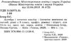 алгебра і початки аналізу 11 клас підручник поглиблений профільний рівень Ціна (цена) 401.94грн. | придбати  купити (купить) алгебра і початки аналізу 11 клас підручник поглиблений профільний рівень доставка по Украине, купить книгу, детские игрушки, компакт диски 2