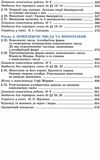 алгебра і початки аналізу 11 клас підручник поглиблений профільний рівень Ціна (цена) 401.94грн. | придбати  купити (купить) алгебра і початки аналізу 11 клас підручник поглиблений профільний рівень доставка по Украине, купить книгу, детские игрушки, компакт диски 4