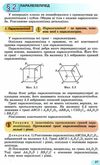 уцінка геометрія 11 клас підручник  профільний рівень Ціна (цена) 381.10грн. | придбати  купити (купить) уцінка геометрія 11 клас підручник  профільний рівень доставка по Украине, купить книгу, детские игрушки, компакт диски 4