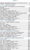 уцінка геометрія 11 клас підручник  профільний рівень Ціна (цена) 381.10грн. | придбати  купити (купить) уцінка геометрія 11 клас підручник  профільний рівень доставка по Украине, купить книгу, детские игрушки, компакт диски 3