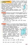 уцінка геометрія 11 клас підручник  профільний рівень Ціна (цена) 381.10грн. | придбати  купити (купить) уцінка геометрія 11 клас підручник  профільний рівень доставка по Украине, купить книгу, детские игрушки, компакт диски 6