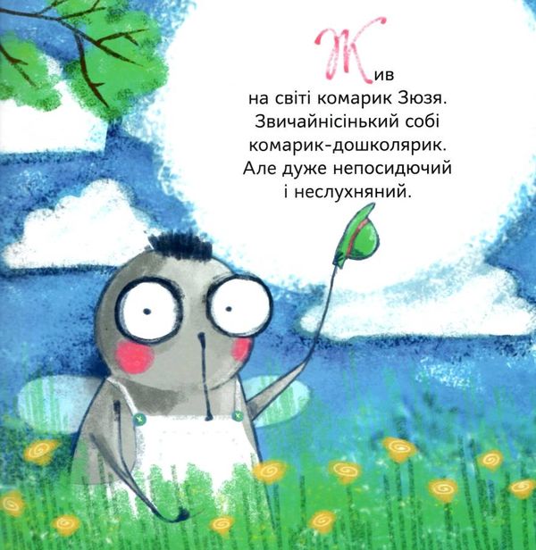 Кузя зюзя і компанія Ціна (цена) 135.10грн. | придбати  купити (купить) Кузя зюзя і компанія доставка по Украине, купить книгу, детские игрушки, компакт диски 4