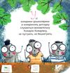 Кузя зюзя і компанія Ціна (цена) 135.10грн. | придбати  купити (купить) Кузя зюзя і компанія доставка по Украине, купить книгу, детские игрушки, компакт диски 5