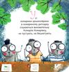 Кузя зюзя і компанія Ціна (цена) 145.63грн. | придбати  купити (купить) Кузя зюзя і компанія доставка по Украине, купить книгу, детские игрушки, компакт диски 5