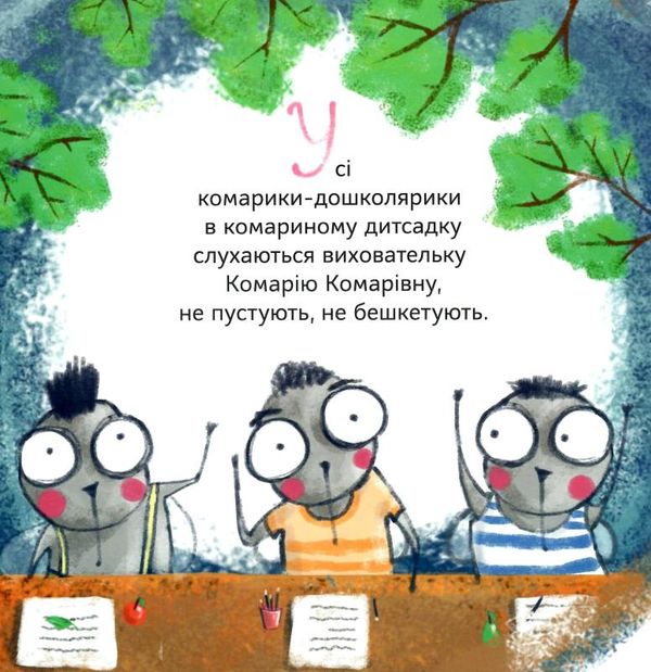 Кузя зюзя і компанія Ціна (цена) 135.10грн. | придбати  купити (купить) Кузя зюзя і компанія доставка по Украине, купить книгу, детские игрушки, компакт диски 5