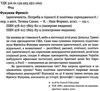 ідентичність потреба в гідності й політика скривдженості Ціна (цена) 304.00грн. | придбати  купити (купить) ідентичність потреба в гідності й політика скривдженості доставка по Украине, купить книгу, детские игрушки, компакт диски 2