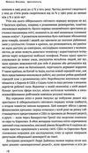 ідентичність потреба в гідності й політика скривдженості Ціна (цена) 304.00грн. | придбати  купити (купить) ідентичність потреба в гідності й політика скривдженості доставка по Украине, купить книгу, детские игрушки, компакт диски 5