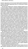 ідентичність потреба в гідності й політика скривдженості Ціна (цена) 330.34грн. | придбати  купити (купить) ідентичність потреба в гідності й політика скривдженості доставка по Украине, купить книгу, детские игрушки, компакт диски 5