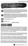 гоголь психолог батькам учнів 5 - 9 класів книга Ціна (цена) 103.00грн. | придбати  купити (купить) гоголь психолог батькам учнів 5 - 9 класів книга доставка по Украине, купить книгу, детские игрушки, компакт диски 5