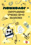 гоголь психолог батькам учнів 5 - 9 класів книга Ціна (цена) 103.00грн. | придбати  купити (купить) гоголь психолог батькам учнів 5 - 9 класів книга доставка по Украине, купить книгу, детские игрушки, компакт диски 1