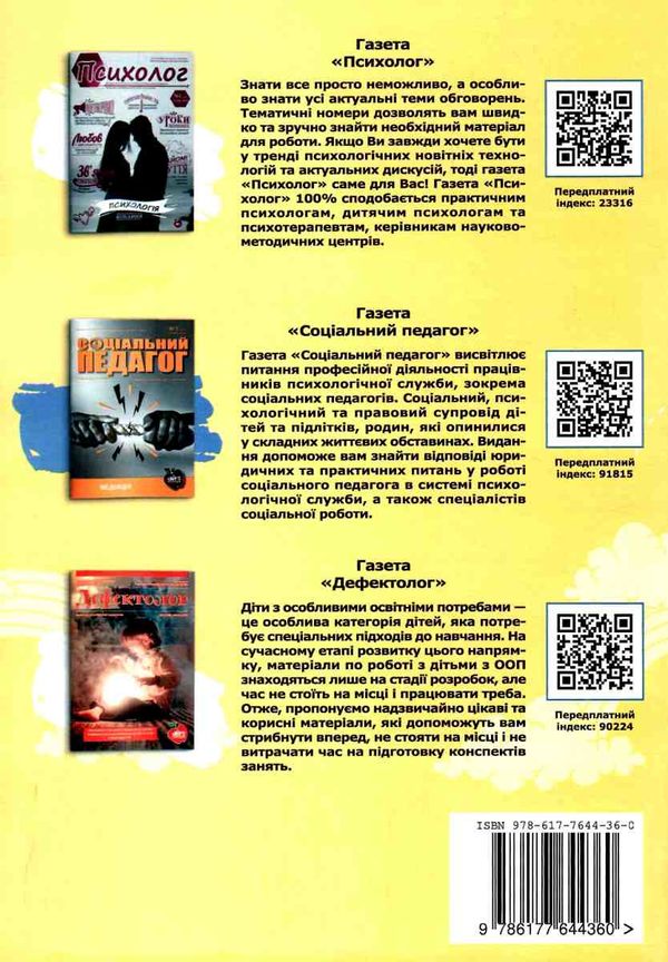 гоголь психолог батькам учнів 5 - 9 класів книга Ціна (цена) 103.00грн. | придбати  купити (купить) гоголь психолог батькам учнів 5 - 9 класів книга доставка по Украине, купить книгу, детские игрушки, компакт диски 6