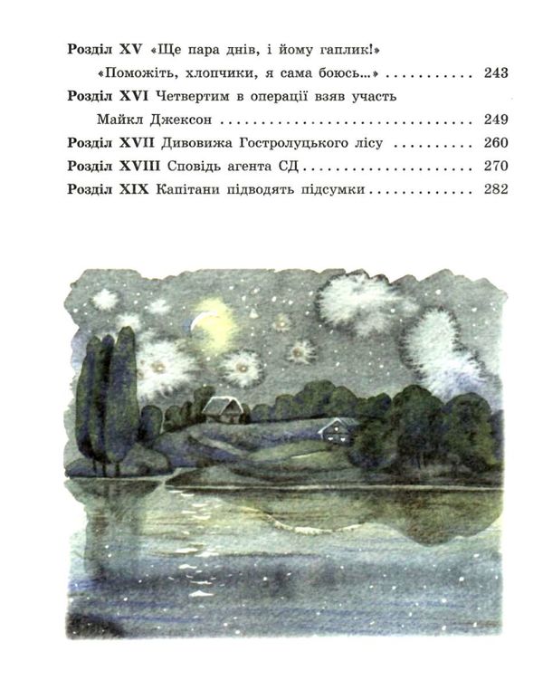 неймовірні детективи частина 2 Ціна (цена) 268.13грн. | придбати  купити (купить) неймовірні детективи частина 2 доставка по Украине, купить книгу, детские игрушки, компакт диски 5