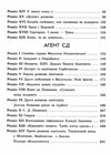 неймовірні детективи частина 2 Ціна (цена) 268.13грн. | придбати  купити (купить) неймовірні детективи частина 2 доставка по Украине, купить книгу, детские игрушки, компакт диски 4