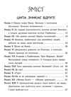 неймовірні детективи частина 2 Ціна (цена) 268.13грн. | придбати  купити (купить) неймовірні детективи частина 2 доставка по Украине, купить книгу, детские игрушки, компакт диски 3