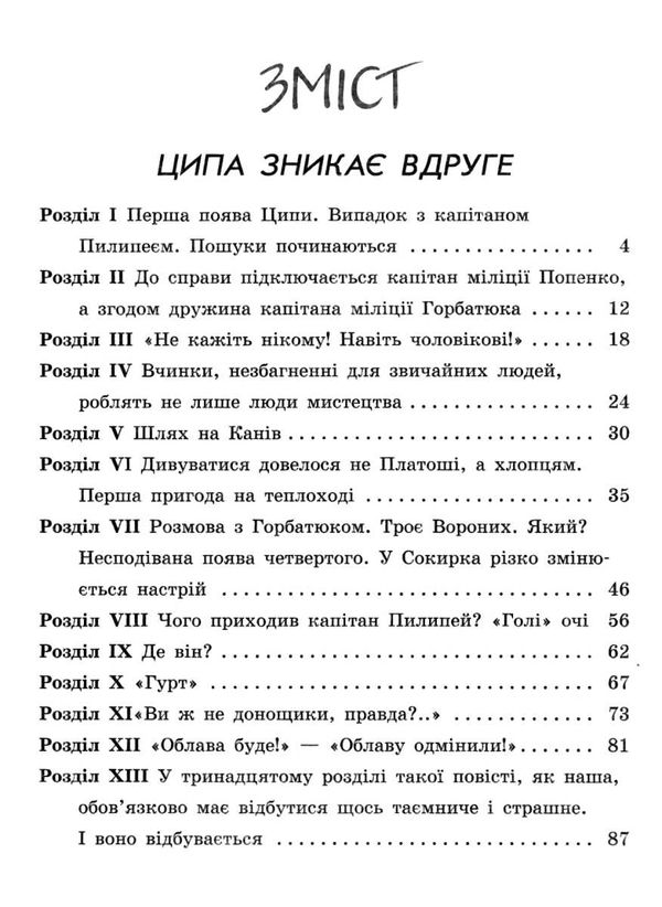 неймовірні детективи частина 2 Ціна (цена) 268.13грн. | придбати  купити (купить) неймовірні детективи частина 2 доставка по Украине, купить книгу, детские игрушки, компакт диски 3