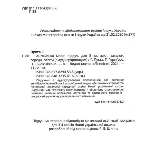 Quick minds 3 pupils book (підручник) Ціна (цена) 320.00грн. | придбати  купити (купить) Quick minds 3 pupils book (підручник) доставка по Украине, купить книгу, детские игрушки, компакт диски 1