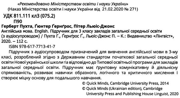 quick minds 3 pupils book підручник Ціна (цена) 290.00грн. | придбати  купити (купить) quick minds 3 pupils book підручник доставка по Украине, купить книгу, детские игрушки, компакт диски 2