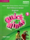 Quick minds 3 pupils book (підручник) Ціна (цена) 320.00грн. | придбати  купити (купить) Quick minds 3 pupils book (підручник) доставка по Украине, купить книгу, детские игрушки, компакт диски 0