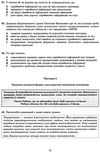 зно 2021 авраменко 2 частина для технічних спеціальностй Ціна (цена) 50.80грн. | придбати  купити (купить) зно 2021 авраменко 2 частина для технічних спеціальностй доставка по Украине, купить книгу, детские игрушки, компакт диски 5