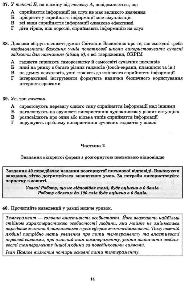 зно 2021 авраменко 2 частина для технічних спеціальностй Ціна (цена) 50.80грн. | придбати  купити (купить) зно 2021 авраменко 2 частина для технічних спеціальностй доставка по Украине, купить книгу, детские игрушки, компакт диски 5