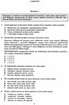 зно 2021 авраменко 2 частина для технічних спеціальностй Ціна (цена) 50.80грн. | придбати  купити (купить) зно 2021 авраменко 2 частина для технічних спеціальностй доставка по Украине, купить книгу, детские игрушки, компакт диски 3