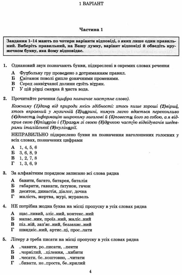 зно 2021 авраменко 2 частина для технічних спеціальностй Ціна (цена) 50.80грн. | придбати  купити (купить) зно 2021 авраменко 2 частина для технічних спеціальностй доставка по Украине, купить книгу, детские игрушки, компакт диски 3