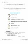 математика 3 клас підручник частина 1 Листопад Ціна (цена) 306.25грн. | придбати  купити (купить) математика 3 клас підручник частина 1 Листопад доставка по Украине, купить книгу, детские игрушки, компакт диски 1