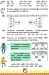 математика 3 клас підручник частина 2 Листопад Ціна (цена) 254.10грн. | придбати  купити (купить) математика 3 клас підручник частина 2 Листопад доставка по Украине, купить книгу, детские игрушки, компакт диски 4