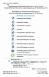 Українська мова та читання 3 клас частина 1 підручник  НУШ Ціна (цена) 297.49грн. | придбати  купити (купить) Українська мова та читання 3 клас частина 1 підручник  НУШ доставка по Украине, купить книгу, детские игрушки, компакт диски 1