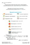 Українська мова та читання 3 клас частина 2 підручник  Савченко Ціна (цена) 297.49грн. | придбати  купити (купить) Українська мова та читання 3 клас частина 2 підручник  Савченко доставка по Украине, купить книгу, детские игрушки, компакт диски 1