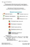 українська мова та читання 3 клас частина 2 підручник  Савченко Ціна (цена) 313.69грн. | придбати  купити (купить) українська мова та читання 3 клас частина 2 підручник  Савченко доставка по Украине, купить книгу, детские игрушки, компакт диски 1