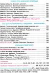 українська мова та читання 3 клас частина 2 підручник  Савченко Ціна (цена) 254.10грн. | придбати  купити (купить) українська мова та читання 3 клас частина 2 підручник  Савченко доставка по Украине, купить книгу, детские игрушки, компакт диски 3