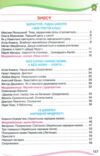 Українська мова та читання 3 клас частина 2 підручник  Савченко Ціна (цена) 297.49грн. | придбати  купити (купить) Українська мова та читання 3 клас частина 2 підручник  Савченко доставка по Украине, купить книгу, детские игрушки, компакт диски 2