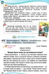 українська мова та читання 3 клас частина 2 підручник  Савченко Ціна (цена) 254.10грн. | придбати  купити (купить) українська мова та читання 3 клас частина 2 підручник  Савченко доставка по Украине, купить книгу, детские игрушки, компакт диски 5