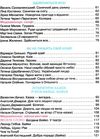 українська мова та читання 3 клас частина 2 підручник  Савченко Ціна (цена) 254.10грн. | придбати  купити (купить) українська мова та читання 3 клас частина 2 підручник  Савченко доставка по Украине, купить книгу, детские игрушки, компакт диски 2