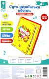 планшет  Абетка музична (книга)    артикул PL-719-29 Ціна (цена) 258.10грн. | придбати  купити (купить) планшет  Абетка музична (книга)    артикул PL-719-29 доставка по Украине, купить книгу, детские игрушки, компакт диски 2