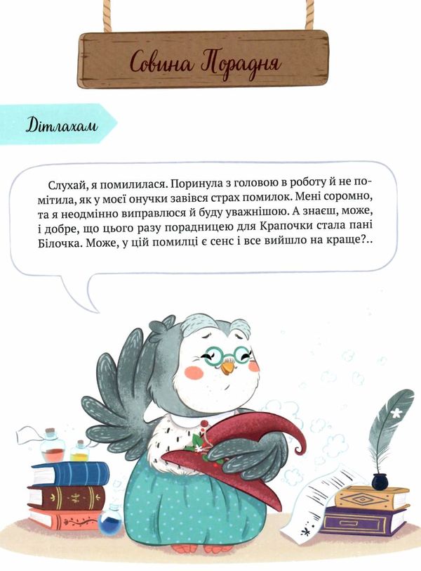 історії хоробриків із горішкових плавнів книга Ціна (цена) 324.90грн. | придбати  купити (купить) історії хоробриків із горішкових плавнів книга доставка по Украине, купить книгу, детские игрушки, компакт диски 5