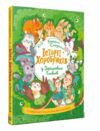 історії хоробриків із горішкових плавнів книга Ціна (цена) 324.90грн. | придбати  купити (купить) історії хоробриків із горішкових плавнів книга доставка по Украине, купить книгу, детские игрушки, компакт диски 0