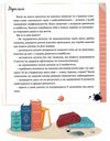історії хоробриків із горішкових плавнів книга Ціна (цена) 324.90грн. | придбати  купити (купить) історії хоробриків із горішкових плавнів книга доставка по Украине, купить книгу, детские игрушки, компакт диски 6