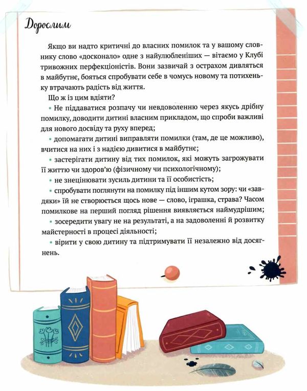 історії хоробриків із горішкових плавнів книга Ціна (цена) 324.90грн. | придбати  купити (купить) історії хоробриків із горішкових плавнів книга доставка по Украине, купить книгу, детские игрушки, компакт диски 6