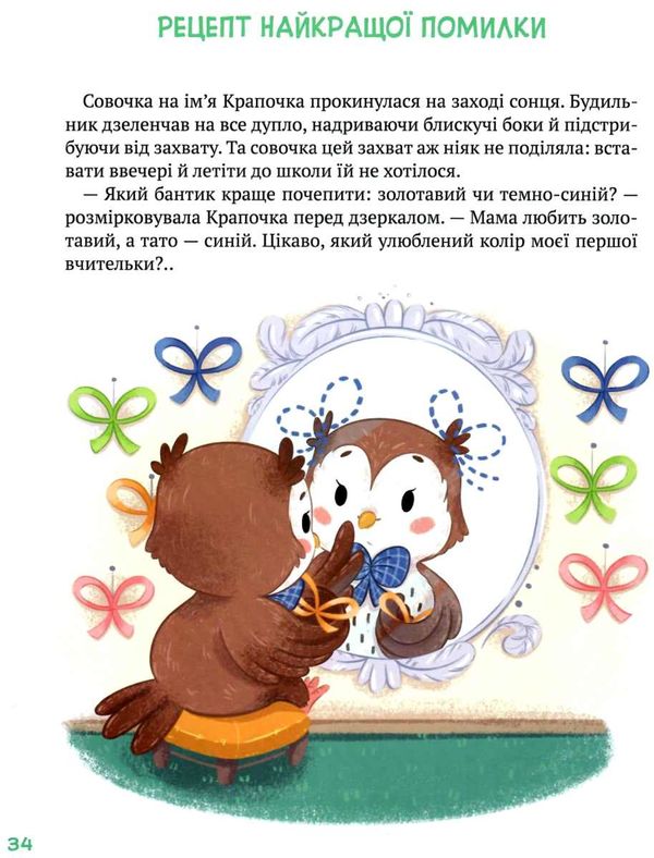 історії хоробриків із горішкових плавнів книга Ціна (цена) 324.90грн. | придбати  купити (купить) історії хоробриків із горішкових плавнів книга доставка по Украине, купить книгу, детские игрушки, компакт диски 3