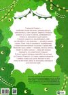 історії хоробриків із горішкових плавнів книга Ціна (цена) 324.90грн. | придбати  купити (купить) історії хоробриків із горішкових плавнів книга доставка по Украине, купить книгу, детские игрушки, компакт диски 7